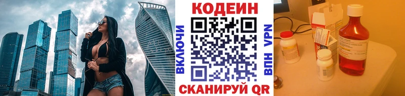 Кодеин Purple Drank  Починок 