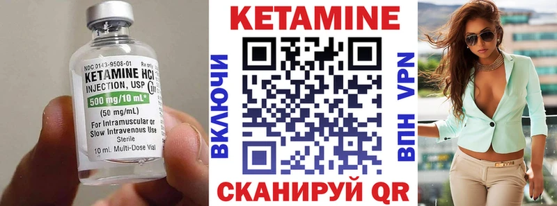 Кетамин VHQ  Починок 