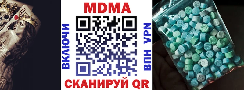 МДМА молли  цены наркотик  Починок 