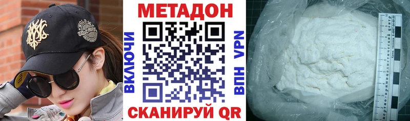 Метадон methadone  Починок 